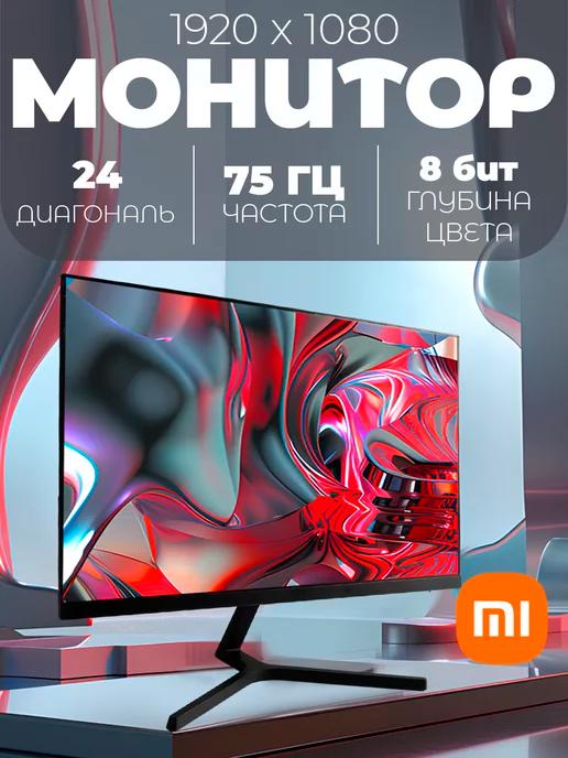 Игровой монитор Xiaomi 24"