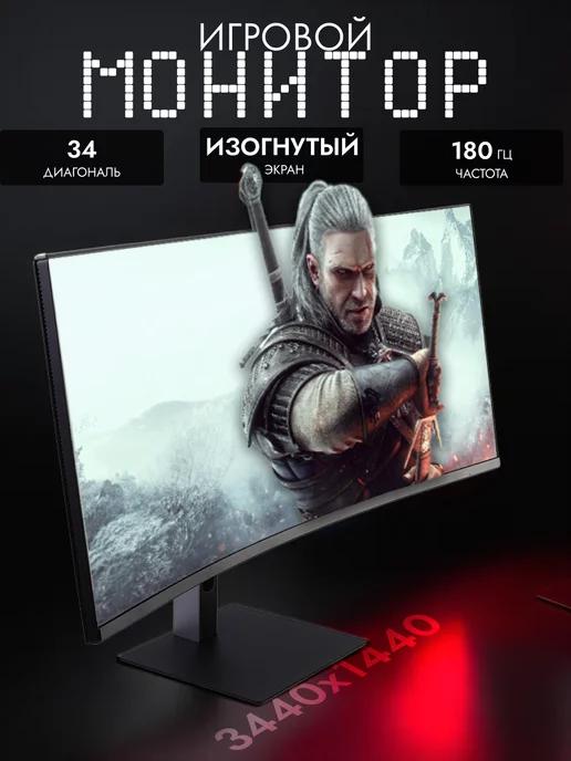 Игровой изогнутый монитор Xiaomi Q34" для ПК