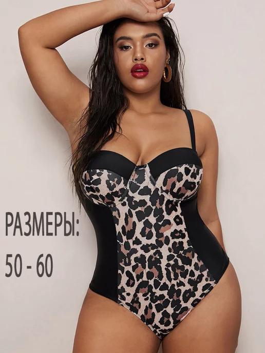 Леопардовый купальник слитный plus size