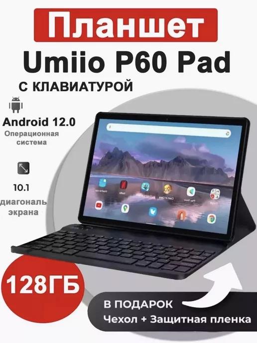 HAMZINN | Планшет P60 Pad на Android 12, 10,1 дюйма, 6 + 128 ГБ