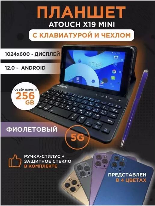 Планшет X19 mini с клавиатурой 8gb 256 gb