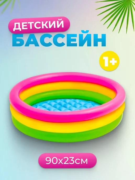 Бассейн надувной «Радуга», 90 х 23 см, от 1-3 лет, 57107NP