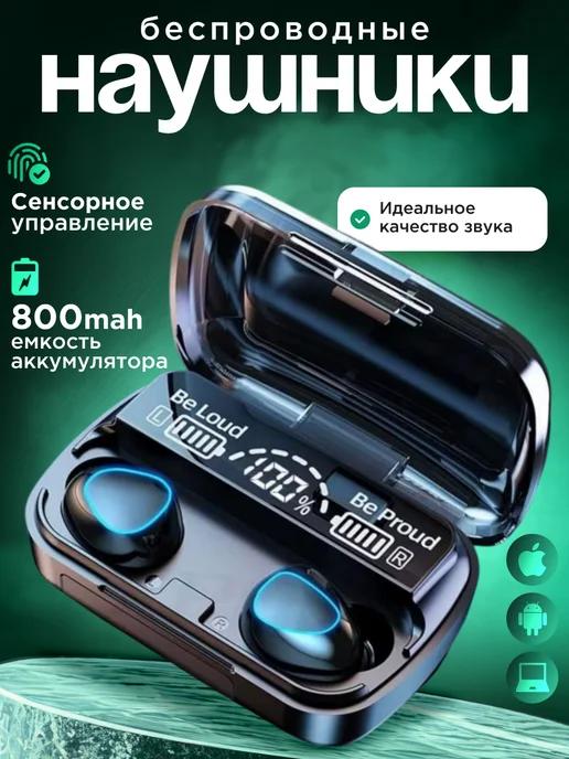 Наушники беспроводные bluetooth