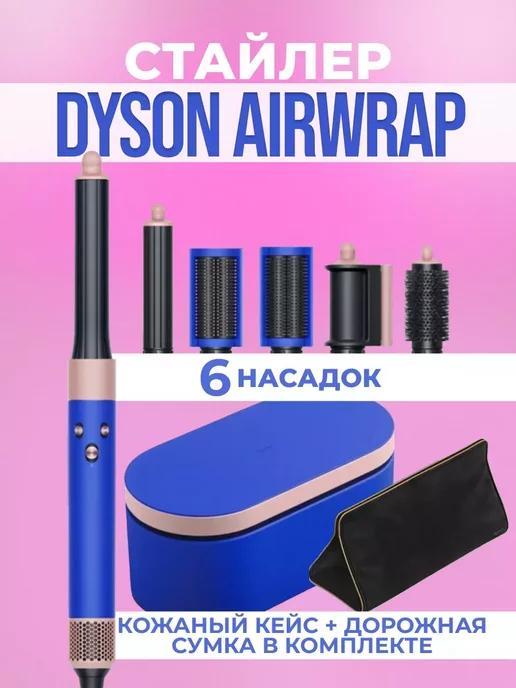 ROOOK | Стайлер для волос Dyson Airwrap HS05