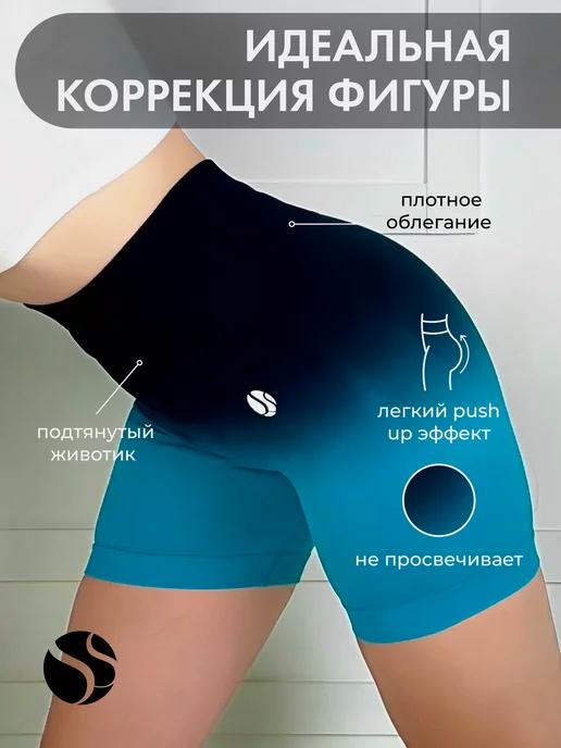 sozday_sebya_sportwear | Шорты спортивные для фитнеса