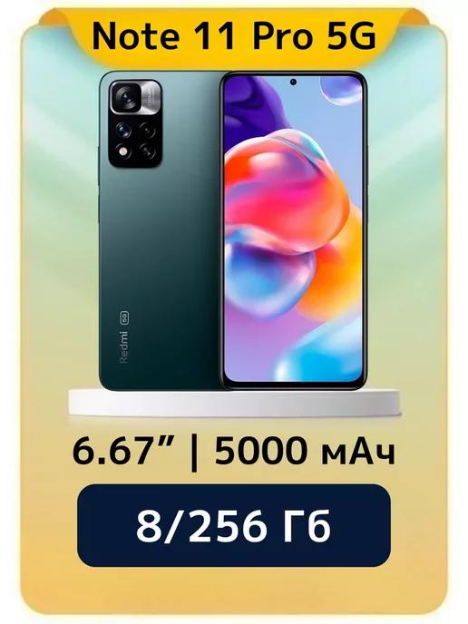 Смартфон Xiaomi Note 11 Pro 5G 8 256 зеленый