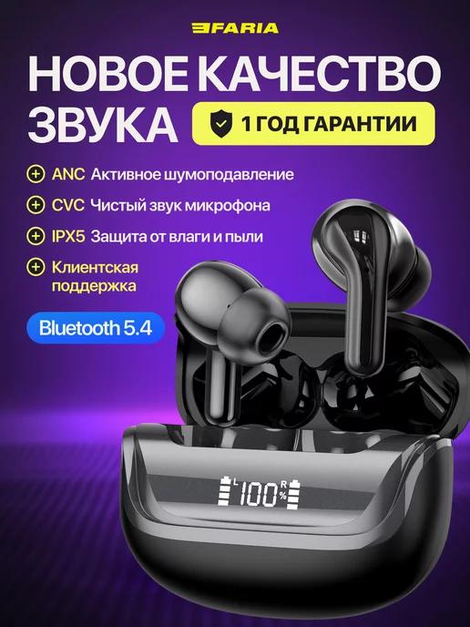 Наушники беспроводные i66 для iPhone и Android блютуз