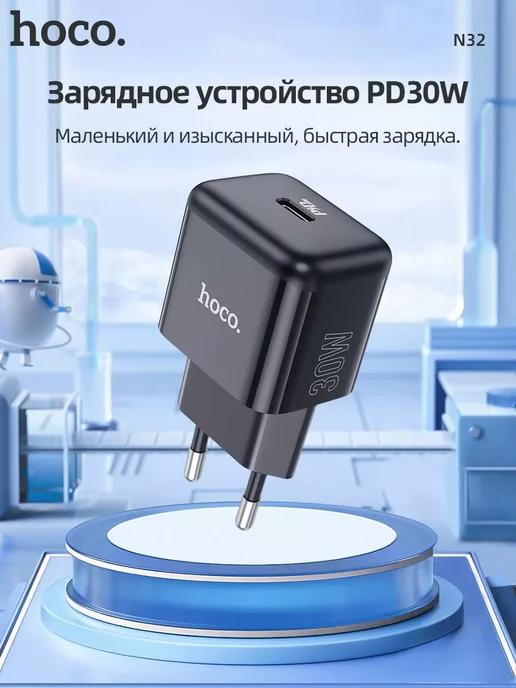 Зарядное устройство для телефона блок type-c PD 30вт