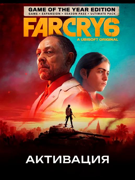 Игра Far Cry 6 Game of the Year Edition One, Series