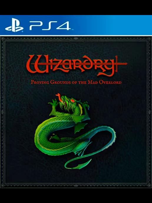 Игра Wizardry Proving Grounds of the Mad Overlord PS4 PS5