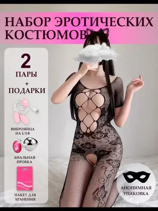 Эротический костюм для ролевых игр для взрослых товары 18+