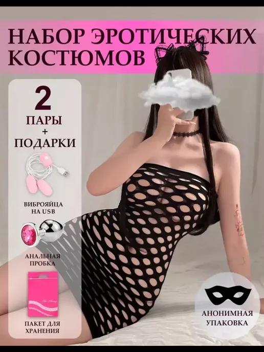 Эротический костюм для ролевых игр для взрослых товары 18+