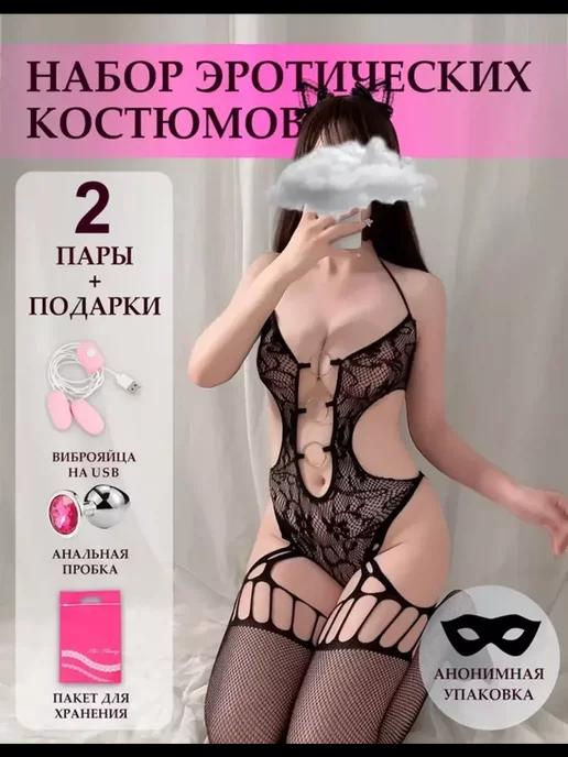 Эротический костюм для ролевых игр для взрослых товары 18+