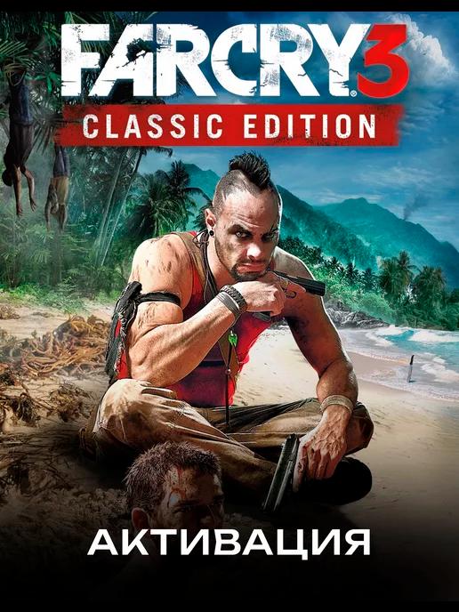 Игра Far Cry 3 Classic Edition One, Series X S