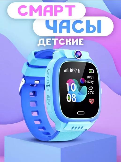 Смарт часы детские Y31 с GPS