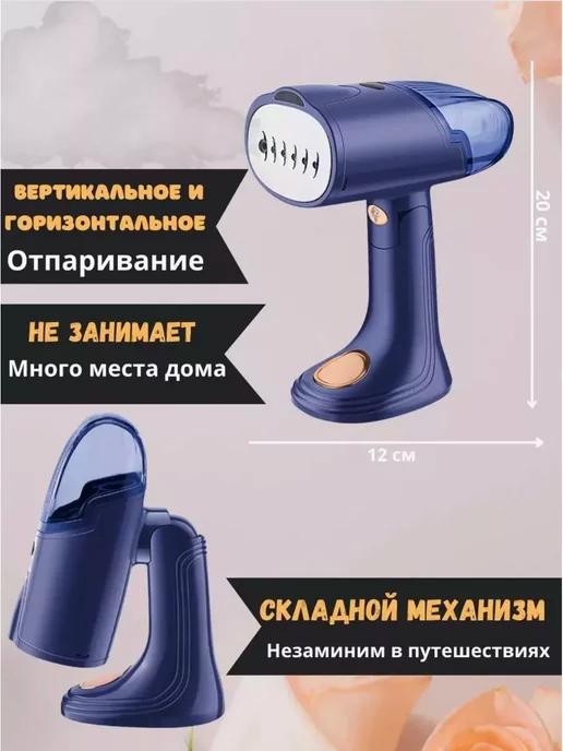 Отпариватель ручной для одежды вертикальный R1160DB