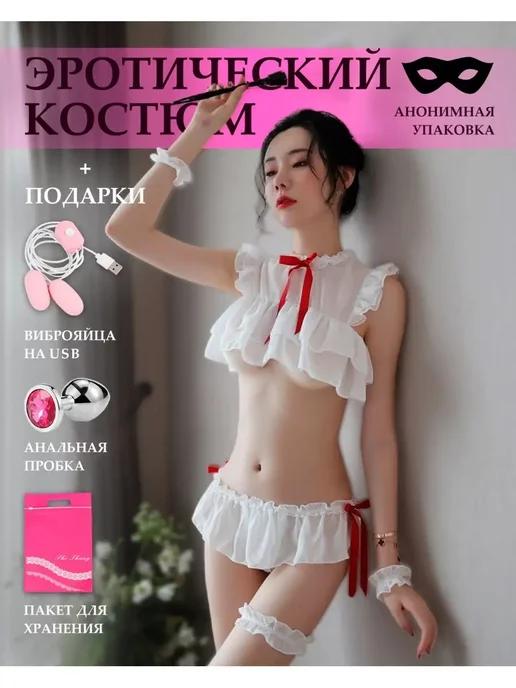 Эротический костюм для ролевых игр медсестра 18+