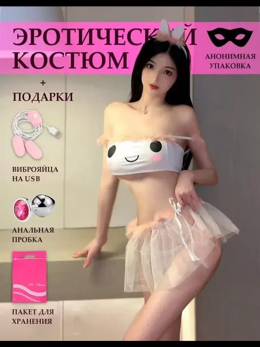 Эротический костюм для ролевых игр для взрослых товары 18+