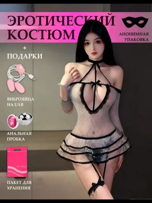 Эротический костюм для ролевых игр для взрослых товары 18+