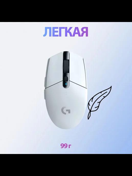 Игровая мышь беспроводная Logitech G304 Lightspeed