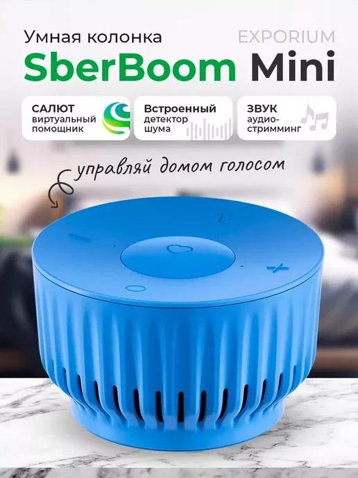 Умная колонка SberBoom Mini Светло-синий