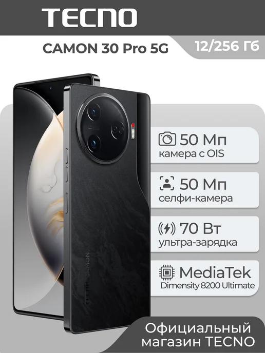 CAMON 30 Pro 5G 12+256GB Basaltic Dark