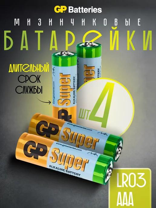 Батарейки мизинчиковые Super ААА LR03 алкалиновые 4 шт