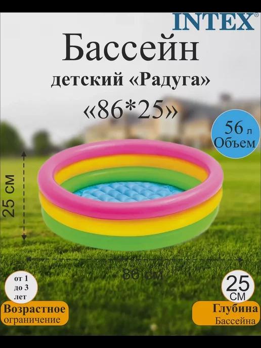 GiggelToys | Бассейн для детей с надувным дном 86см