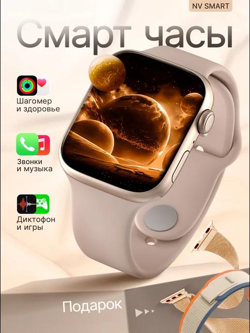 Смарт часы наручные Smart Watch PRO