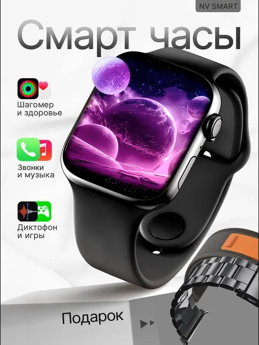 Смарт часы наручные Smart Watch PRO