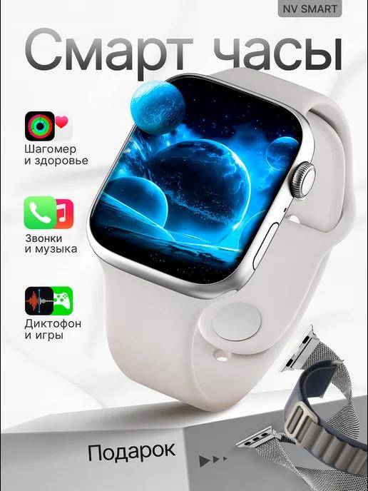 Смарт часы наручные Smart Watch PRO