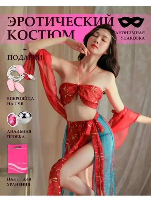 Эротический костюм для ролевых игр Шахерезада 18+