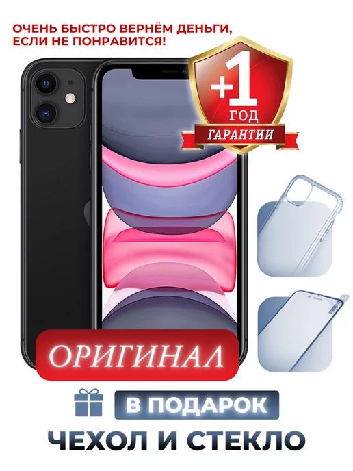 Смартфон iPhone 11 256 ГБ черный Восстановленный