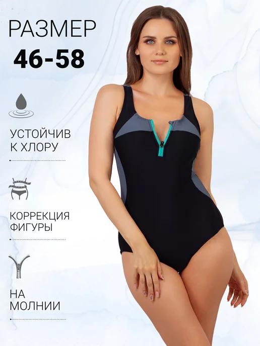 Siman swim | Купальник слитный спортивный для плавания в бассейне пляжный