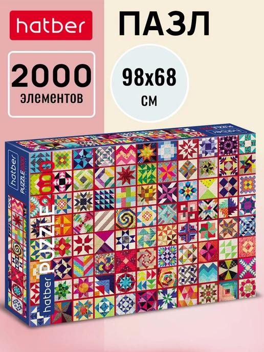 Пазл Premium 2000 элементов 980х680 мм Пэчворк