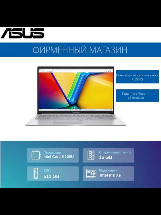 Ноутбук Vivobook 15 X1504VA-BQ895 Русская раскладка