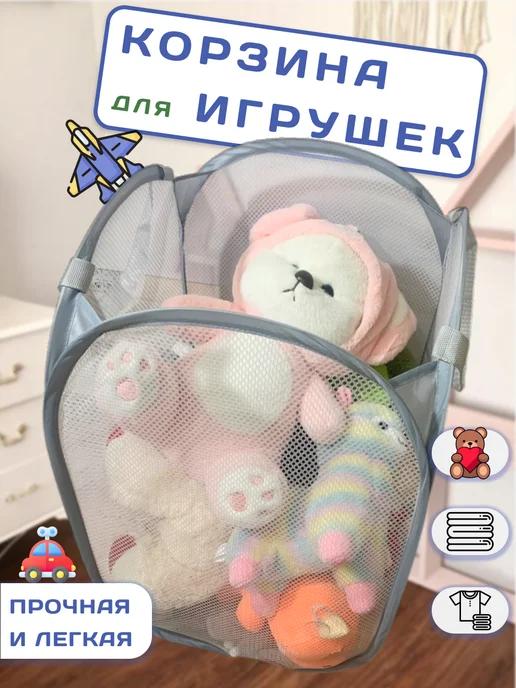 Корзина для игрушек в детскую