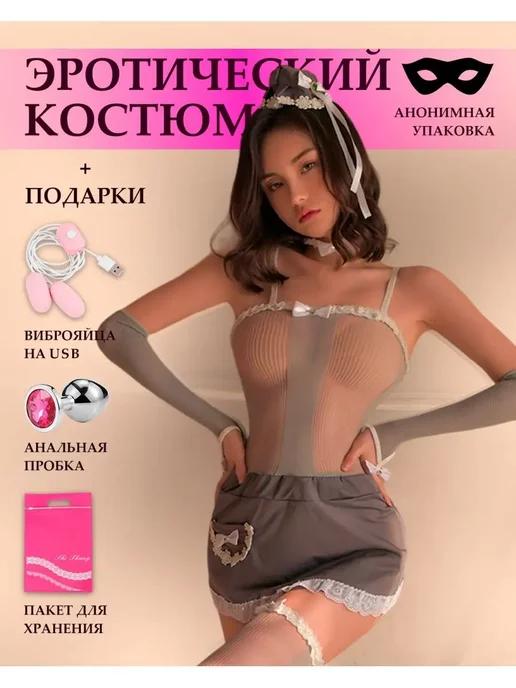 Эротический костюм для ролевых игр наездница 18+