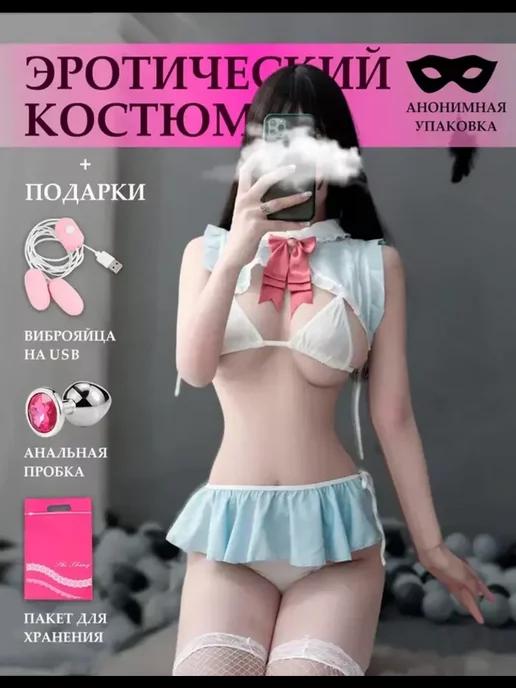 Эротический костюм для ролевых игр для взрослых товары 18+