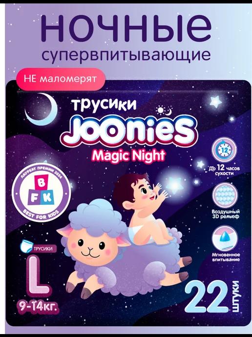 Magic Night Подгузники-трусики, размер L (9-14 кг)