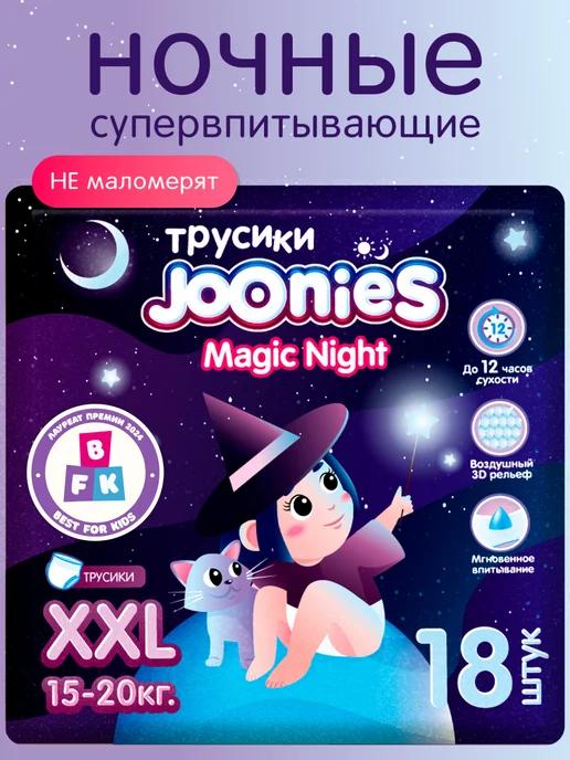 Magic Night Подгузники-трусики, размер XXL (15-20 кг)