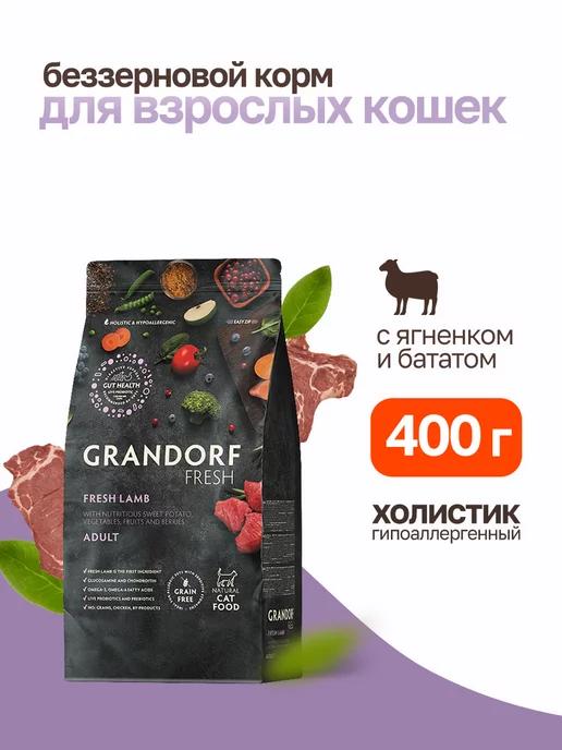 Fresh сухой корм для взрослых кошек с ягненком - 400 г