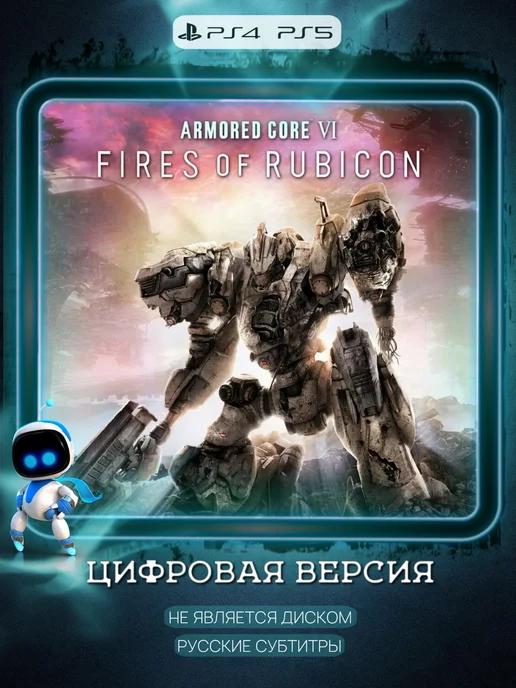 Armored Core 6 Fires of Rubicon PS4 PS5