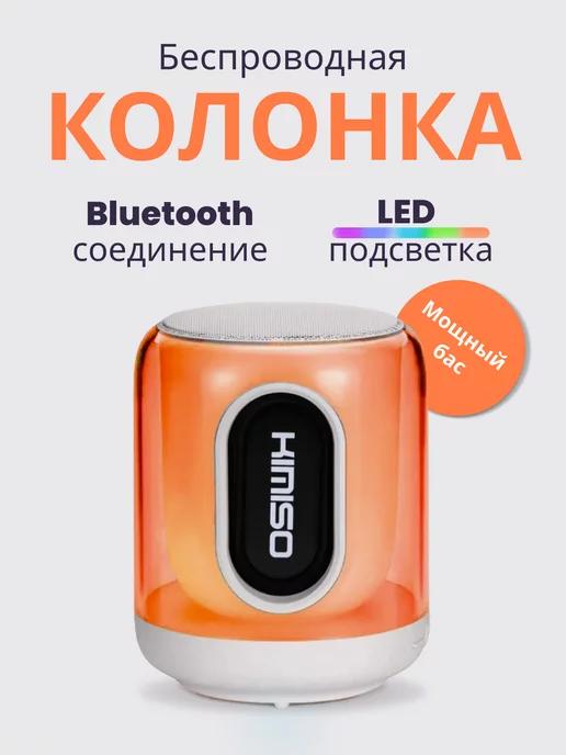 Беспроводная колонка Bluetooth c LED подсветкой