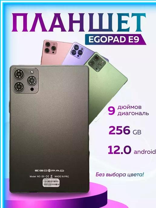 Планшет E9 8 256 GB 8" Android 12