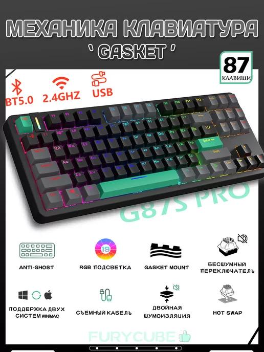 G87 Pro черный RGB клавиатура беспроводная для планшета iPad