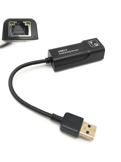 Сетевой адаптер USB 3.0-RJ-45 Gigabit Lan 1000 Мбит сек