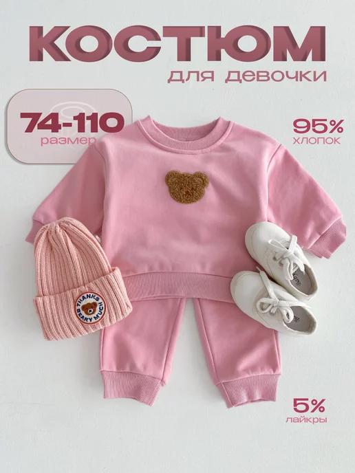 Ari.Kids | Костюм детский для новорожденных на осень