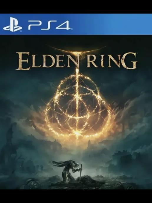 Игра ELDEN RING для Sony Playstation PS4 PS5