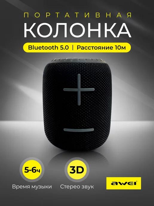 Беспроводная колонка Bluetooth Y526